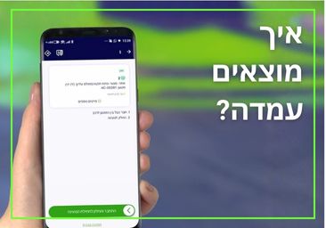 זירת מידע איך מוצאים עמדה